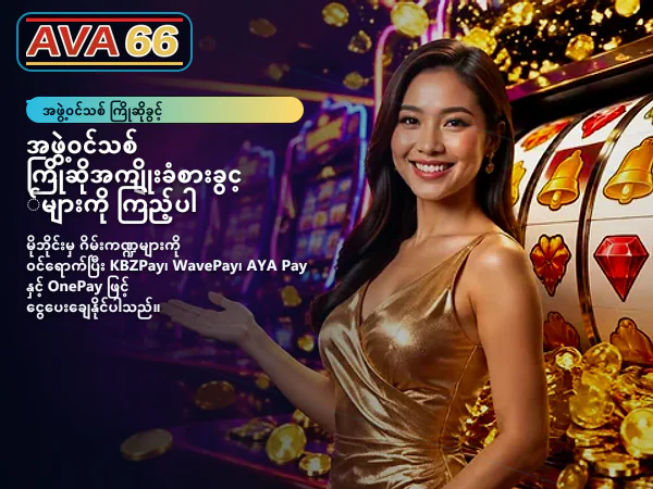 ava66 ပင်မစာမျက်နှာ ပုံ ၁